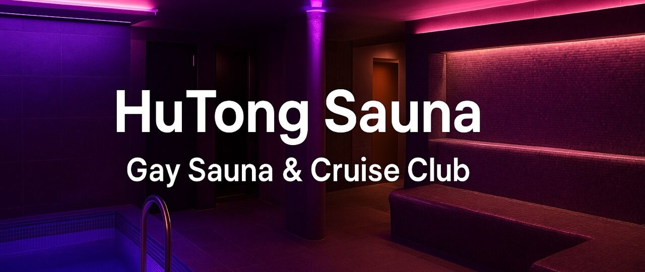 HuTong Sauna Hongkong